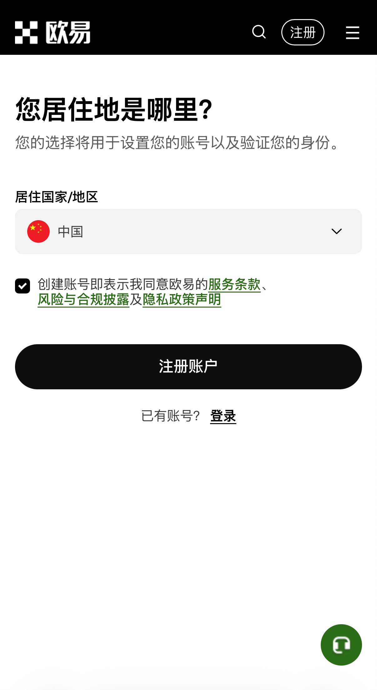 选择居住国家地区