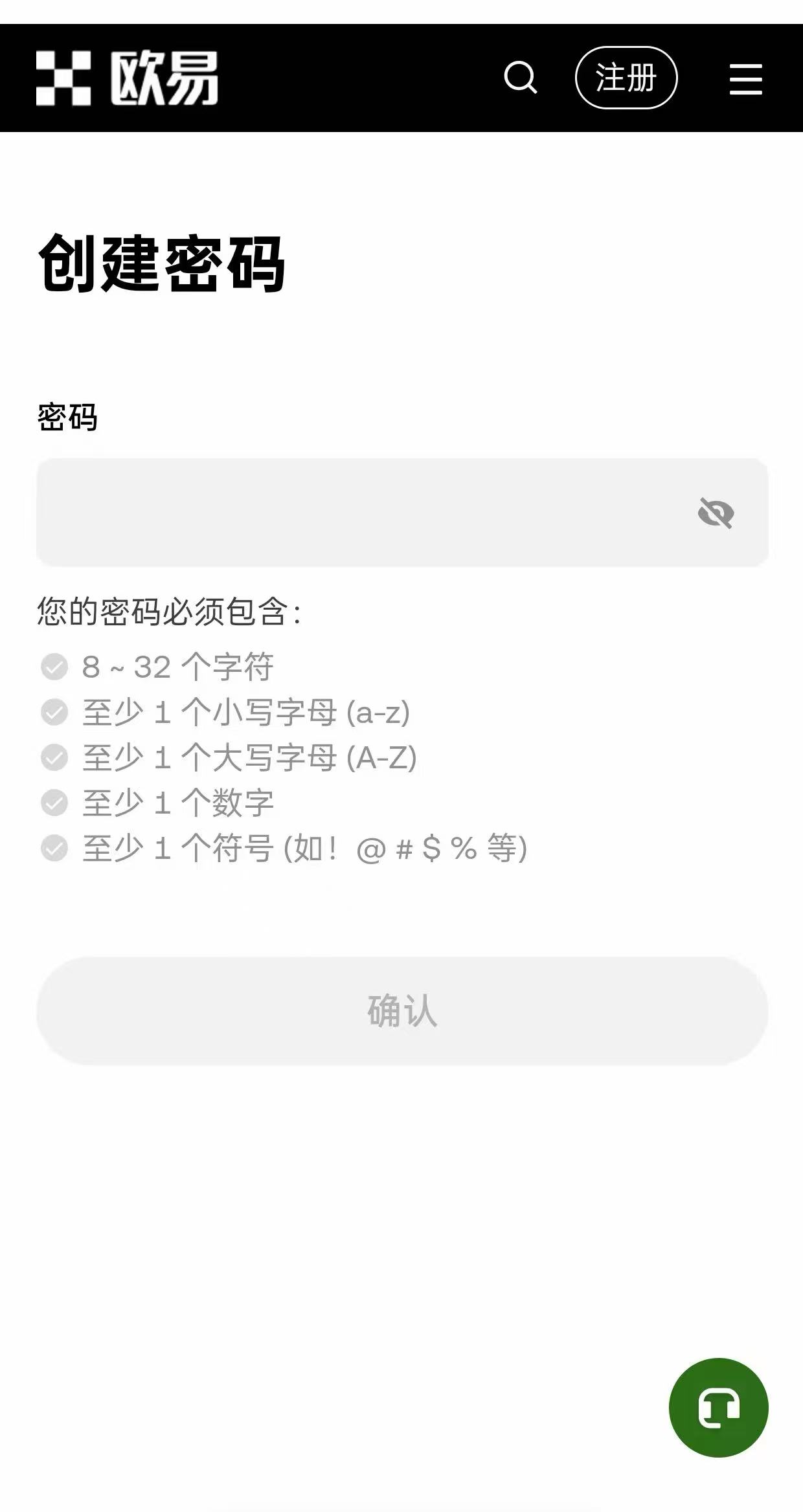 创建安全登录密码